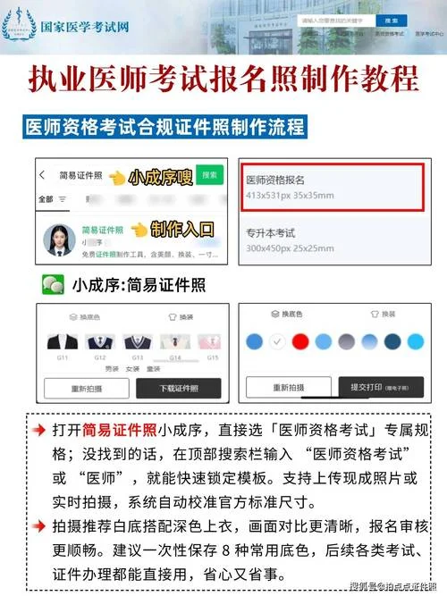 医师执业证书查询_1