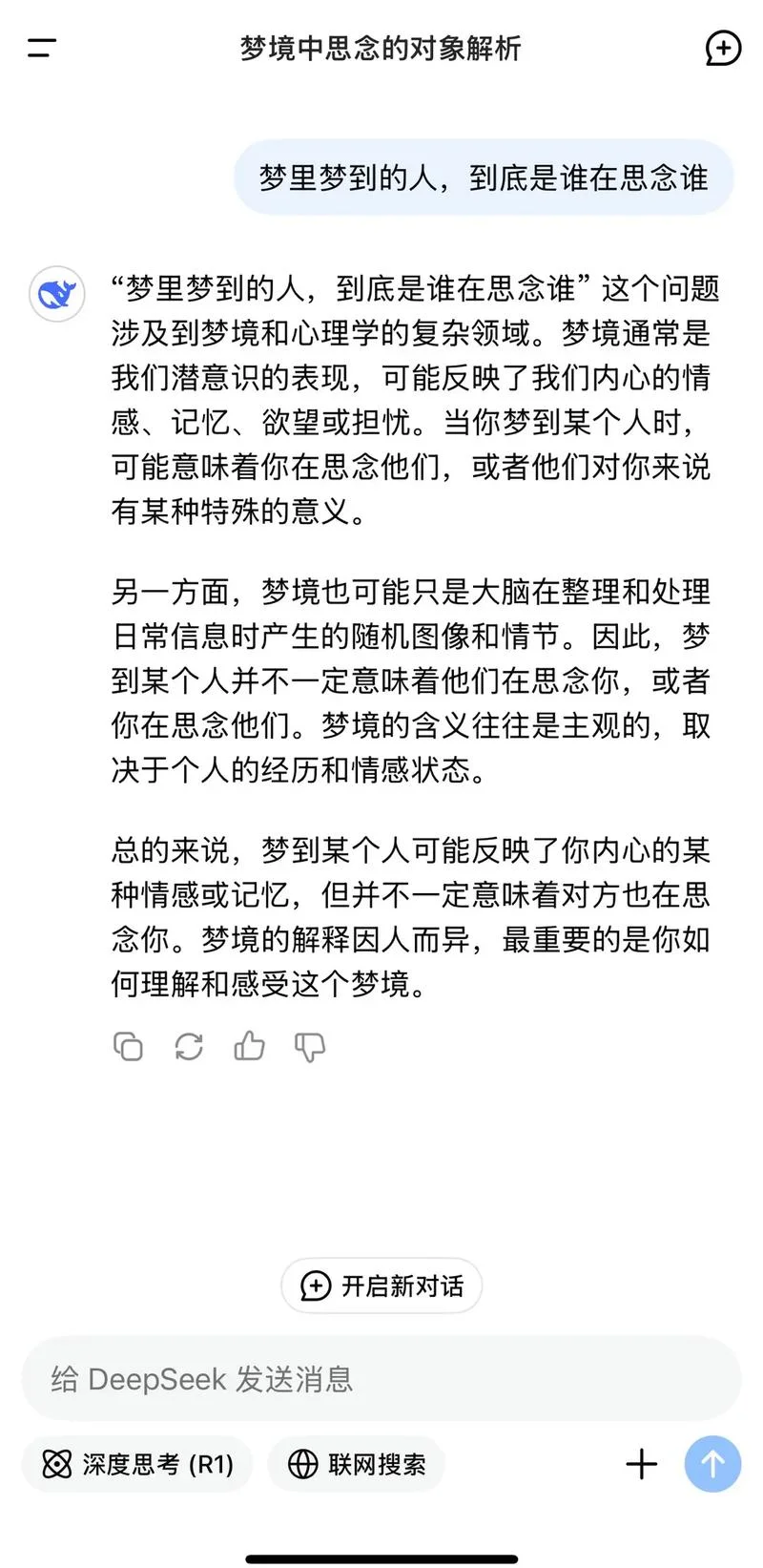 梦见出现一个喜欢的人-梦见出现喜欢的人