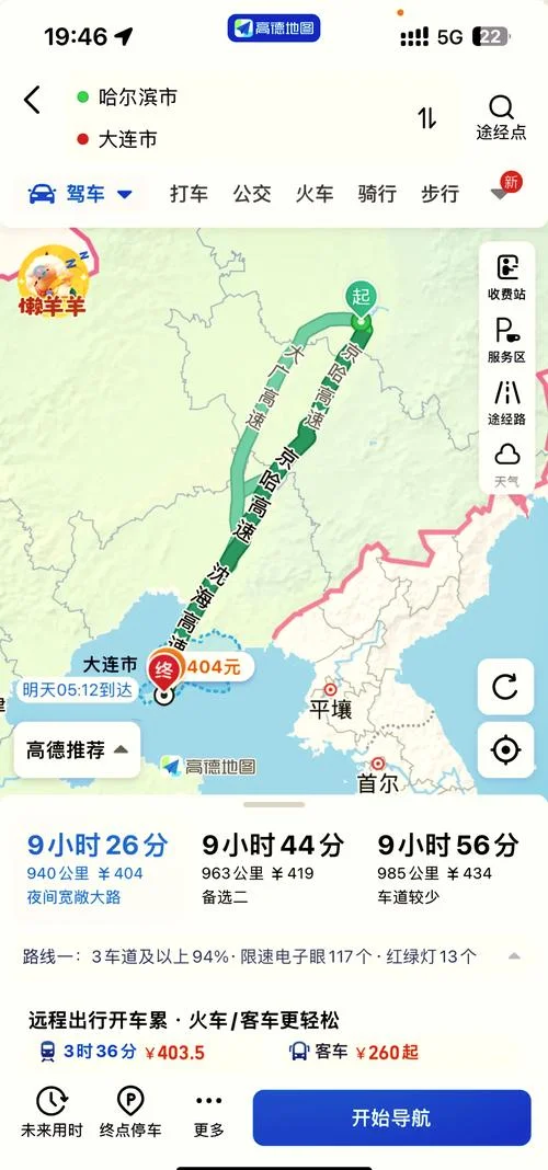 鲅鱼圈到大连多少公里_1