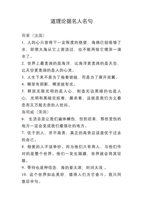 讲道理的句子简短_1