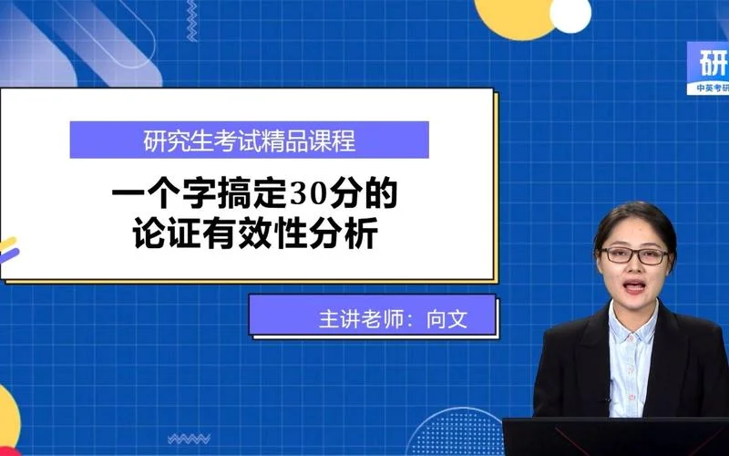 中英考研可靠吗-中英考研靠谱吗