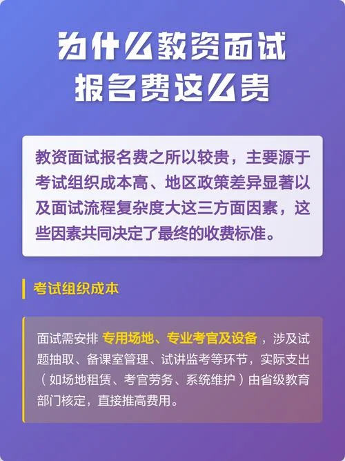 教资笔试报名费怎么交_1