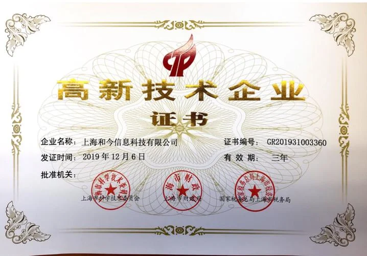 高新软件企业认证-高新软件企业认证