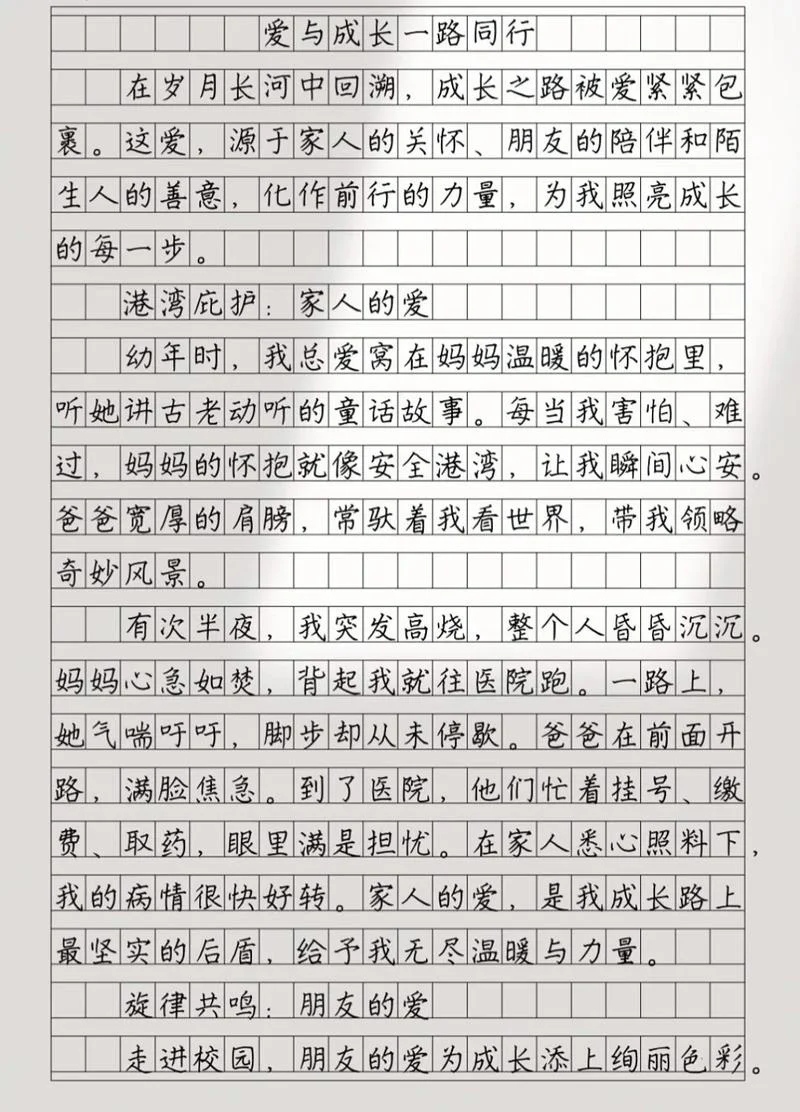 牵手记叙文高中作文-高中牵手记叙文