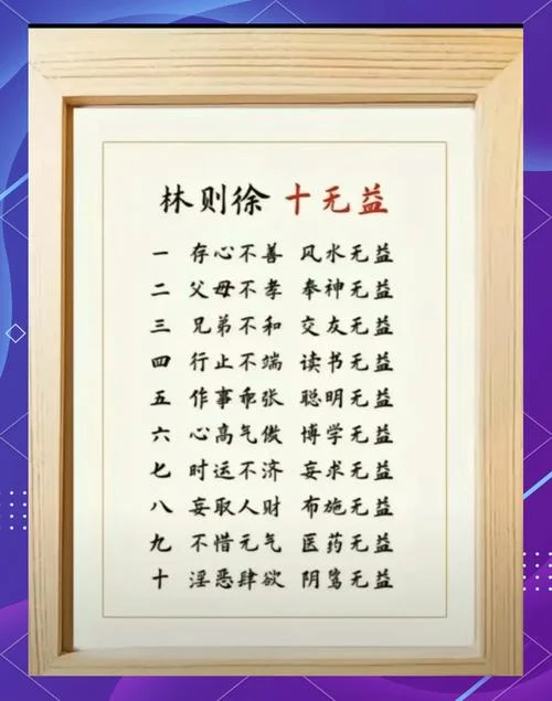 勤则兴 懒则败 一字之理 出处_2
