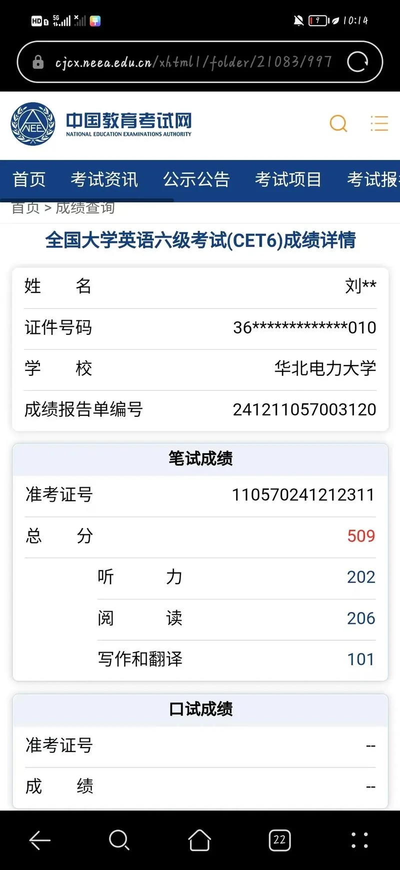 陕西卫生网查成绩-陕西卫生网查成绩