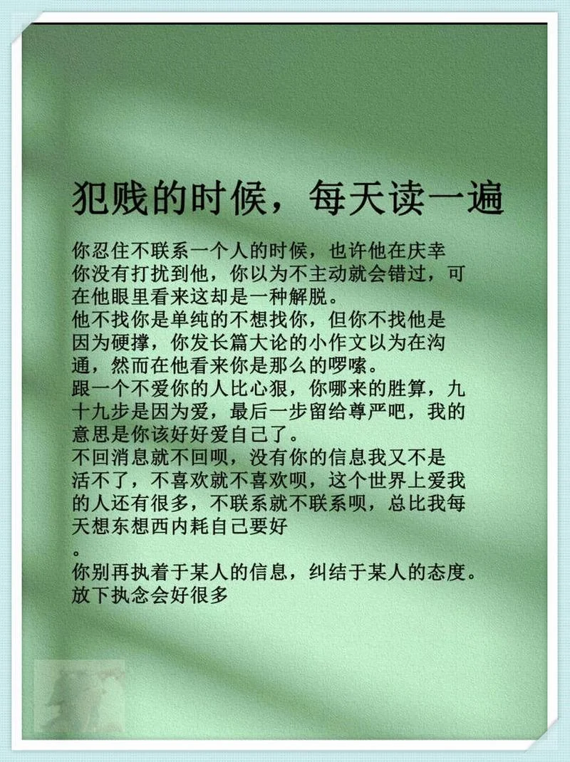 人若犯贱下一句是什么_2