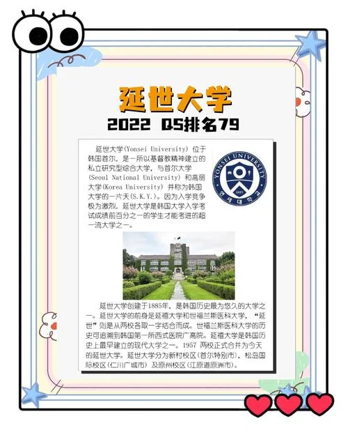 韩国sky大学是哪三所-韩三所大学