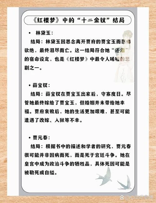 历史的天空各人物结局_1