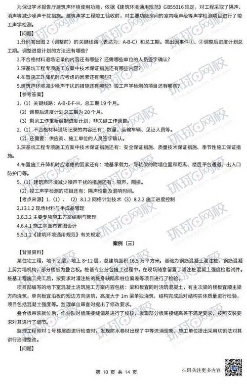 一建土建考的难不难_1