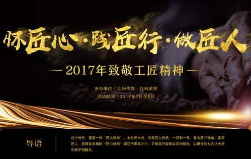 工匠精神_1
