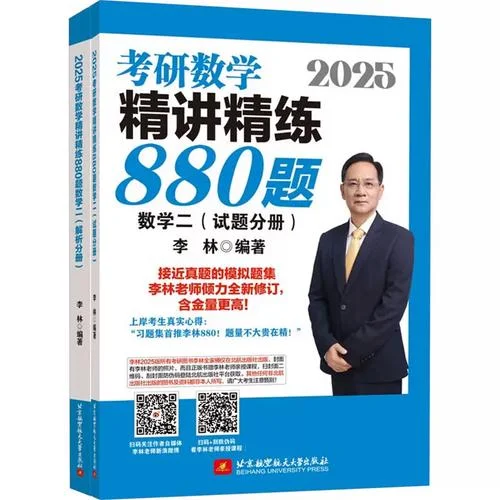 考研数学指定教材_1
