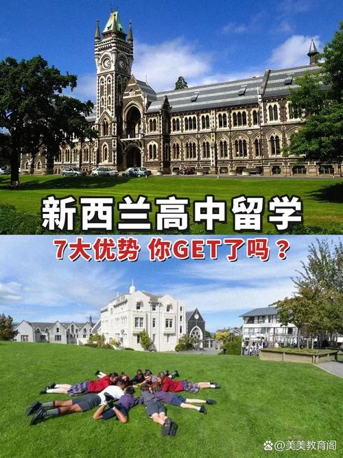 新西兰最好的中学_1
