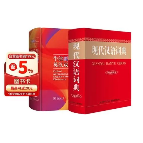 牛津高阶英汉双解词典如何查_2