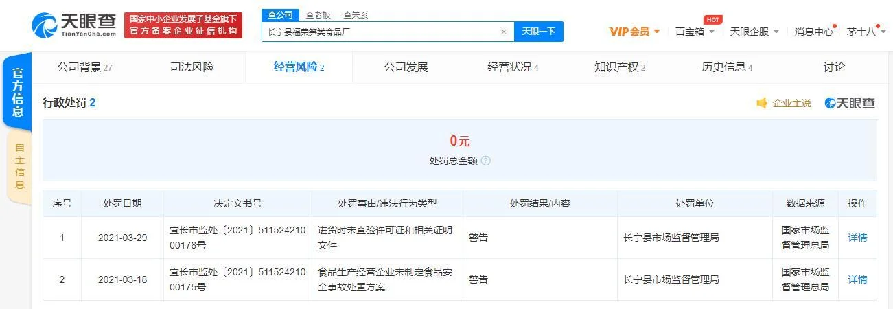 死亡记录在哪可以查_2