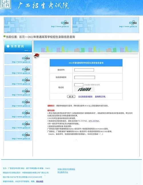 如何查高考被录取-高考录取查询