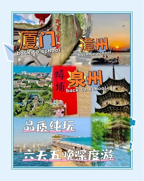 漳州市旅游攻略-漳州旅游指南