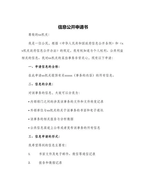 免费网站申请条件_2