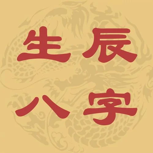 算一算今年我的运势_1