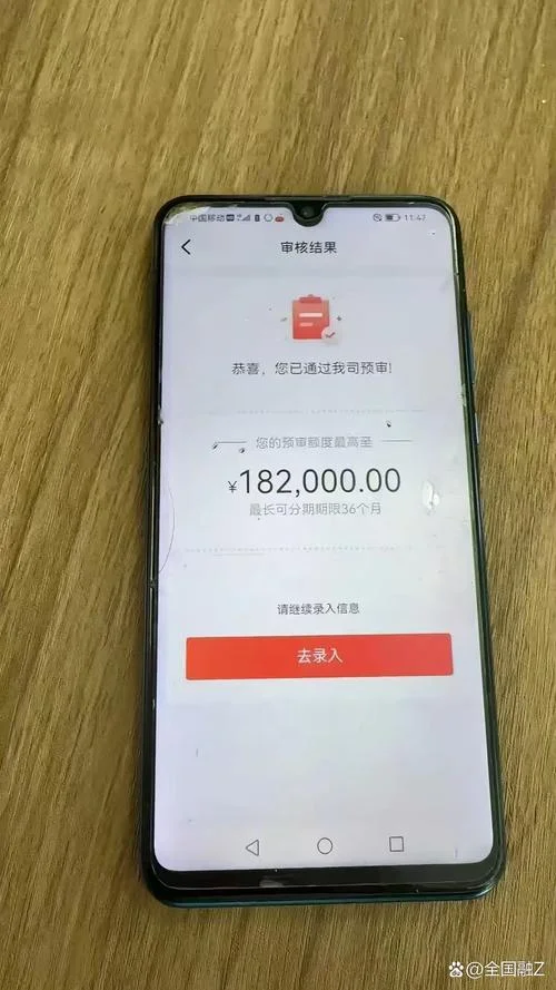 纯线上认证网贷_2