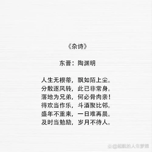 人生感悟的诗词励志_1