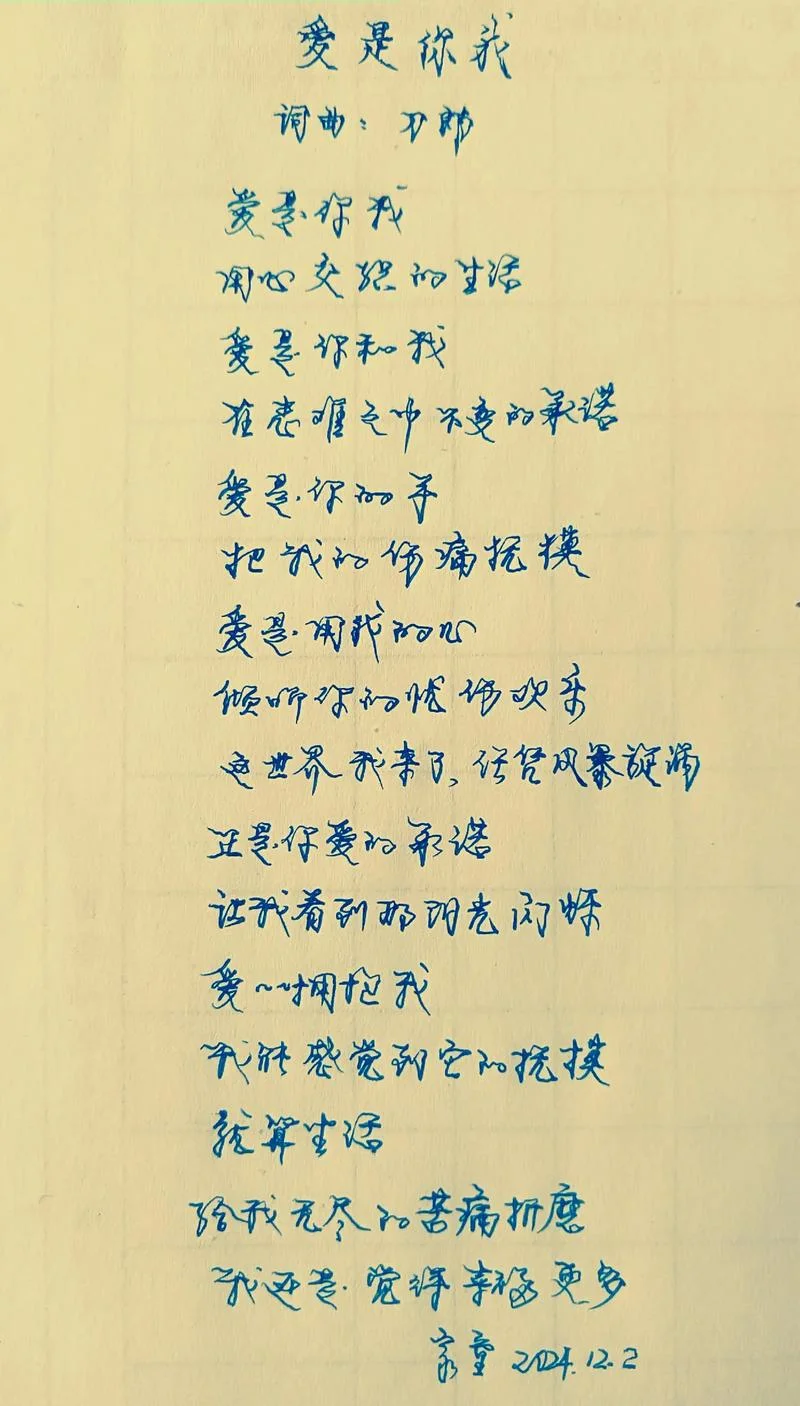 你说你爱我出自什么歌_1