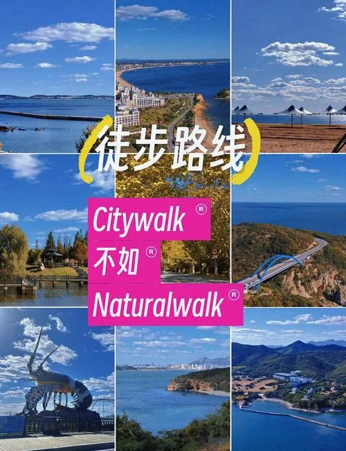 金石滩一日游路线图_2