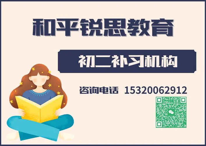 初二补课如何报名_1
