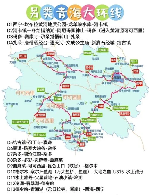 青海旅游景点分布地图-