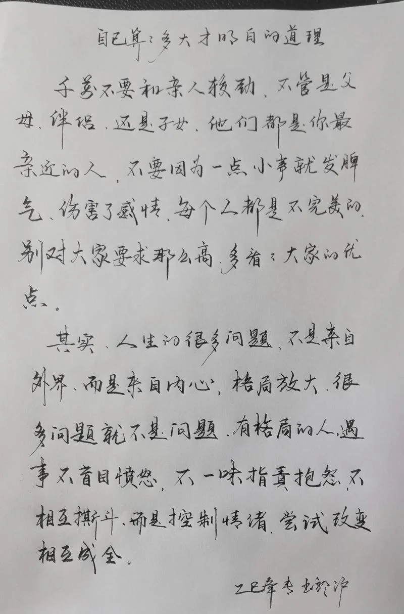 人生大道理黄执中_2