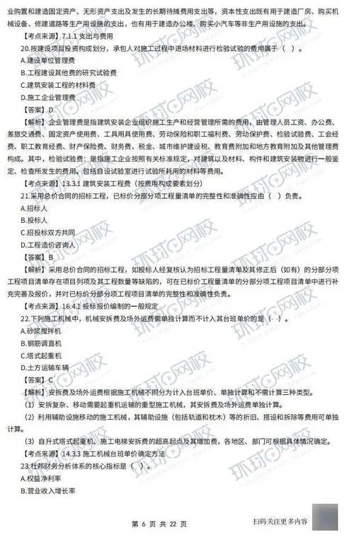 一建各科考试题目类型-一建各科题型