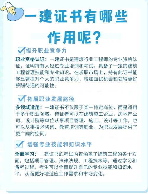 一级建造师学习攻略_1