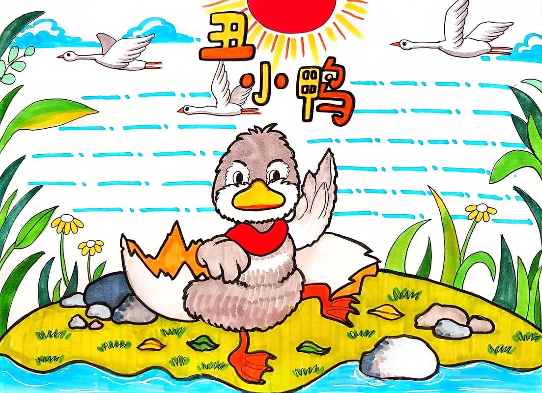 丑小鸭故事简介与道理-