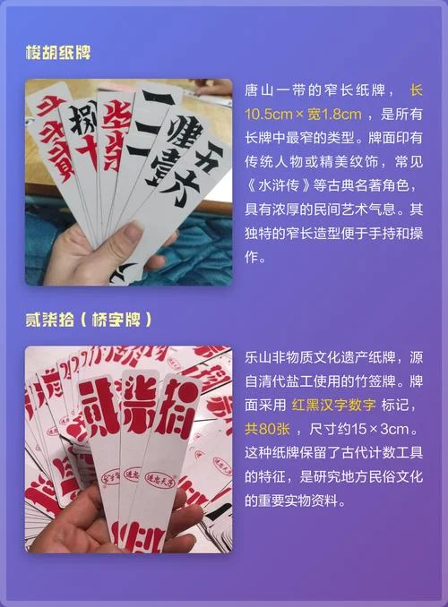 长纸牌叫什么_2