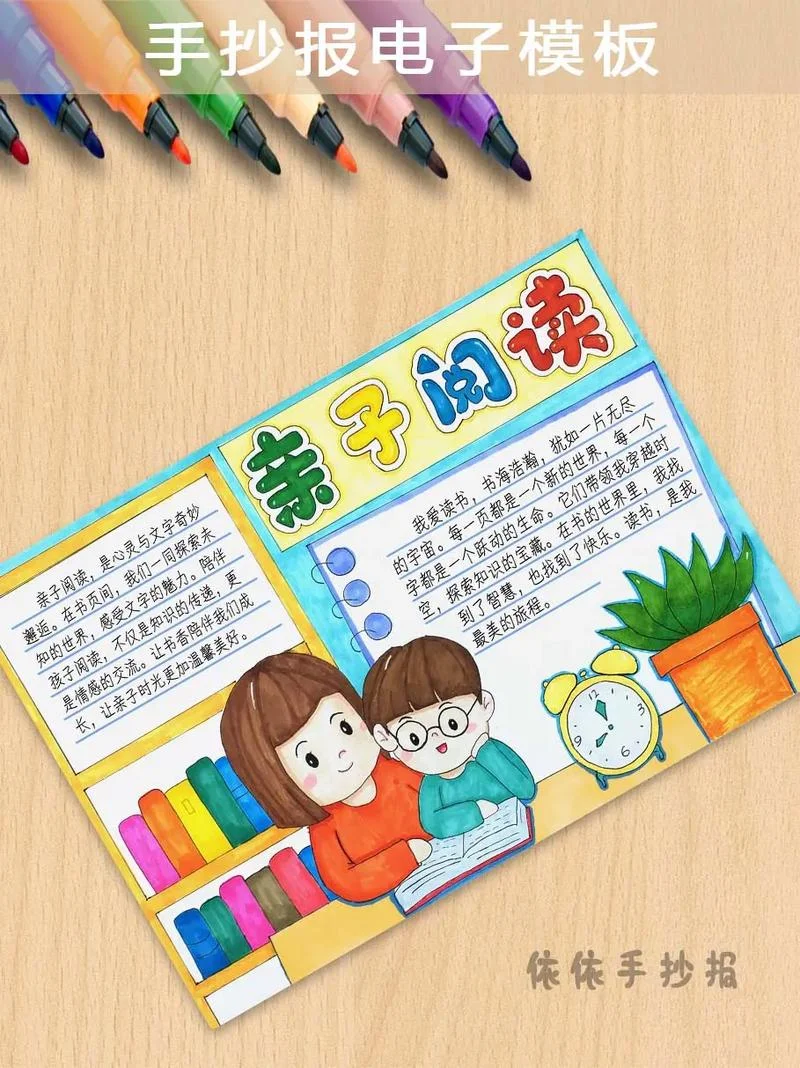 亲子阅读心得体会绘画_1