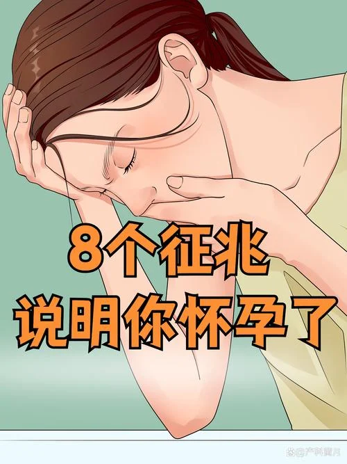 梦到我怀孕了-梦见自己怀孕