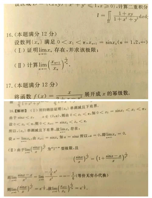 山西医科大学考研试题-山西医科大考研题