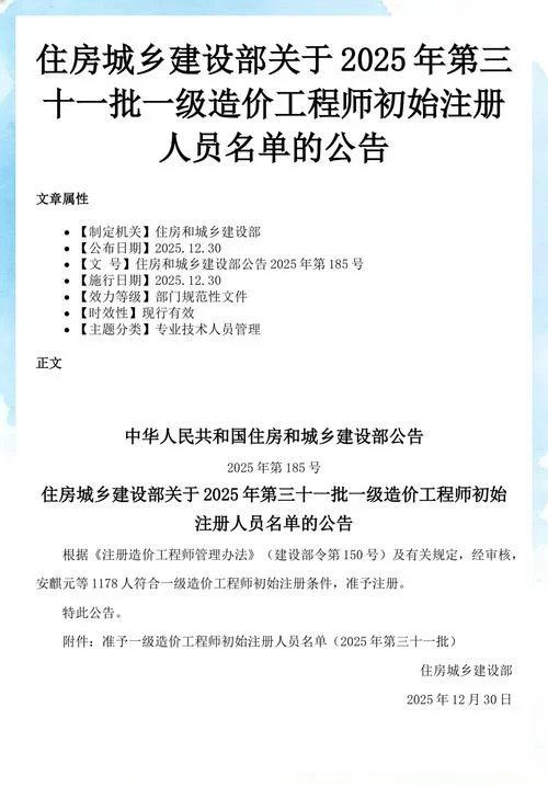 造价师网上注册-造价师网注
