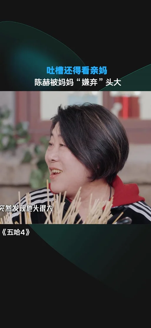 陈赫妈妈抖音名叫什么_1