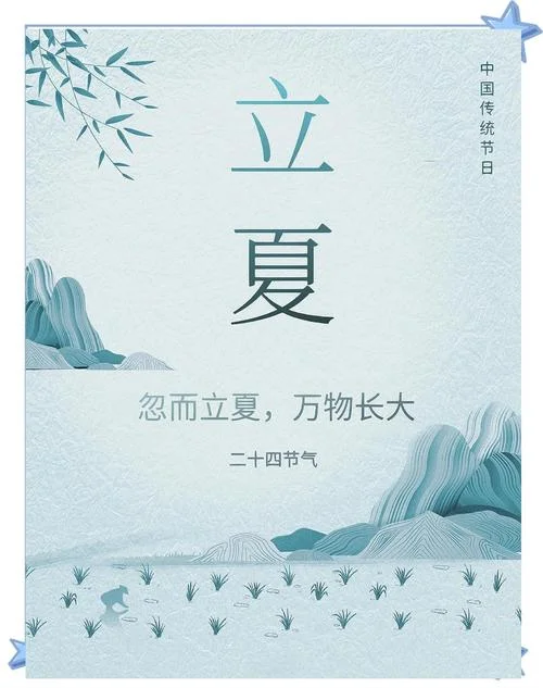 2022几月几号立夏-2022 年几月几号立夏