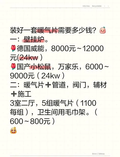 地暖价格每平方多少_1