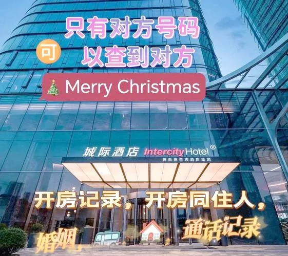 如何可以查酒店的入住记录_1
