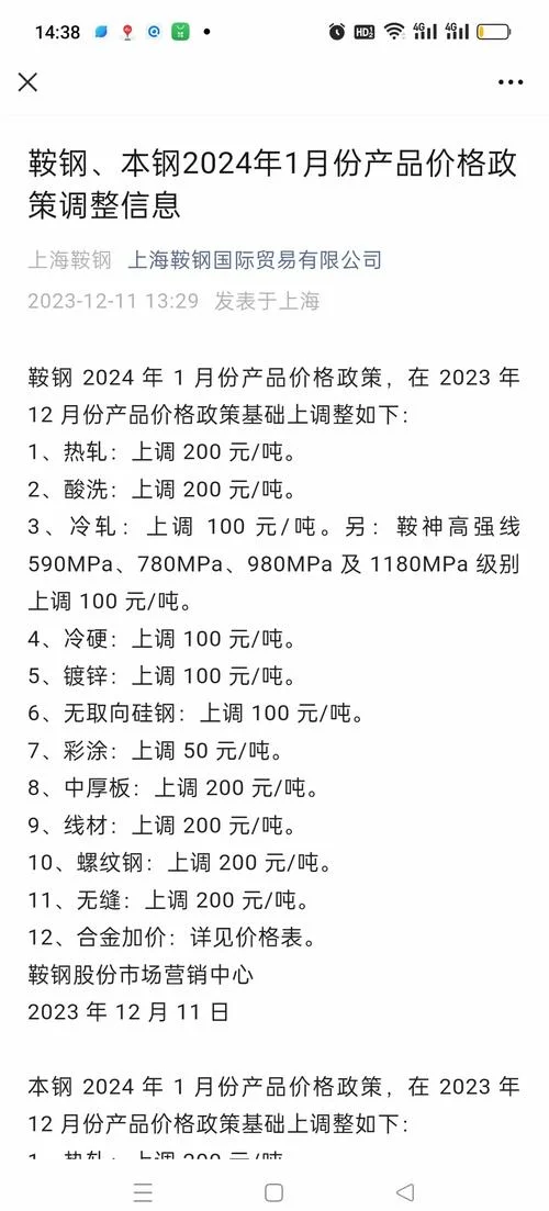 型钢价格多少钱一平方_2