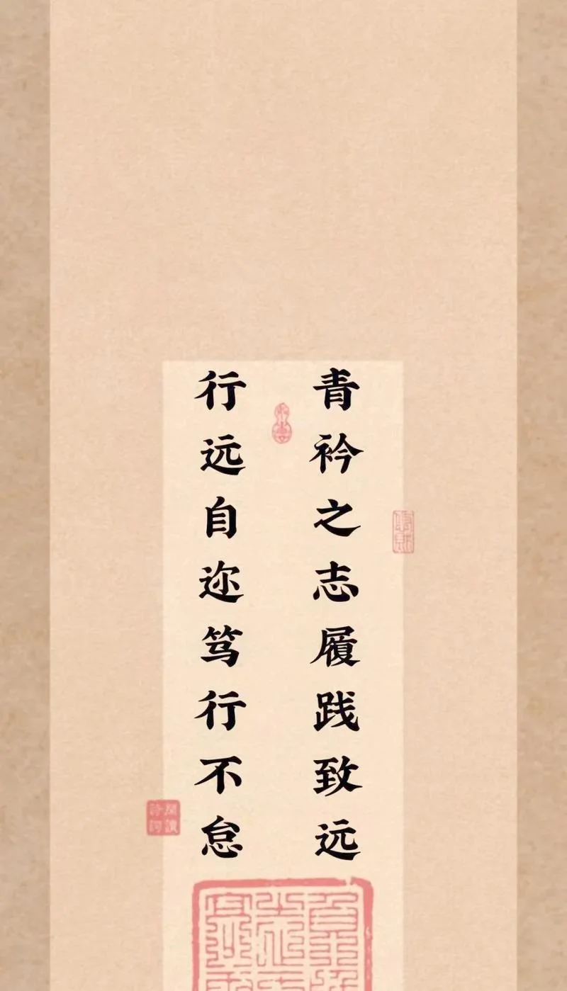 履践致远出处_1