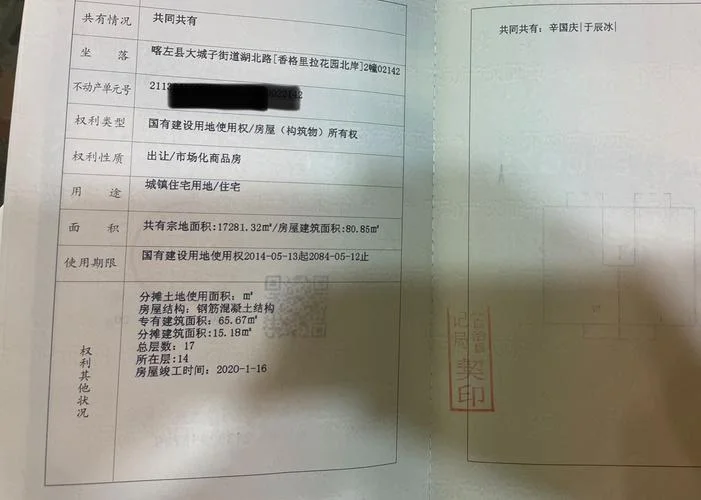 怎么查自己房产证号-如何查房产证号