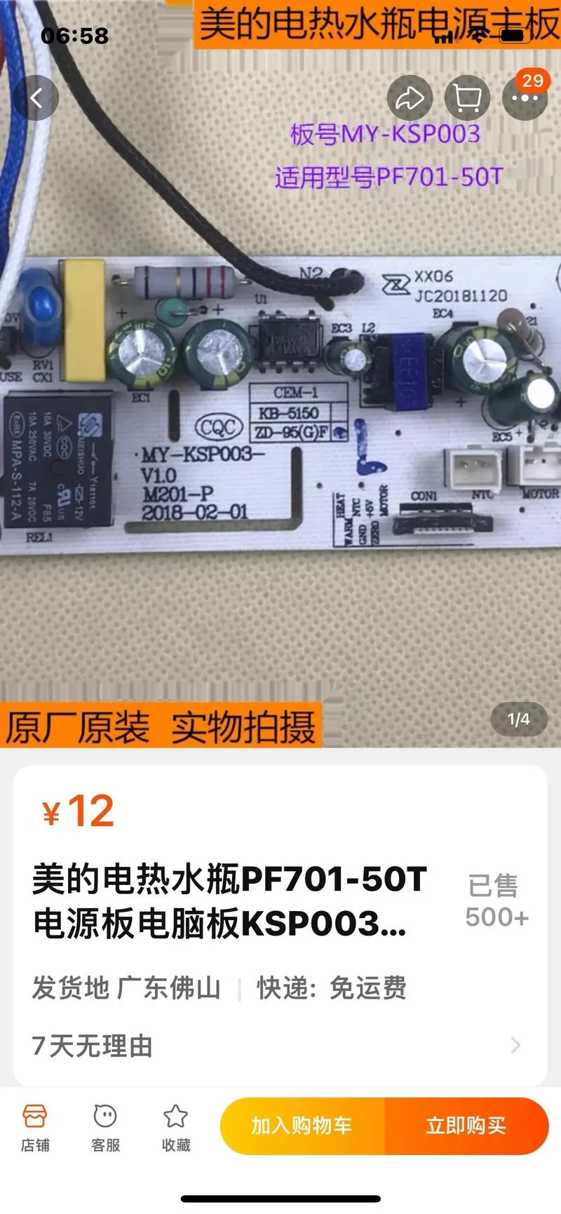 美的热水器维修条件_1