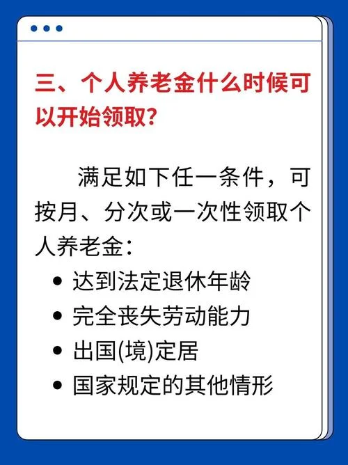 什么是养老基金_1