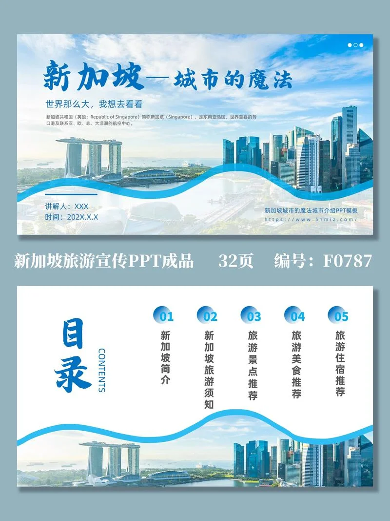 新加坡历史的来历_2