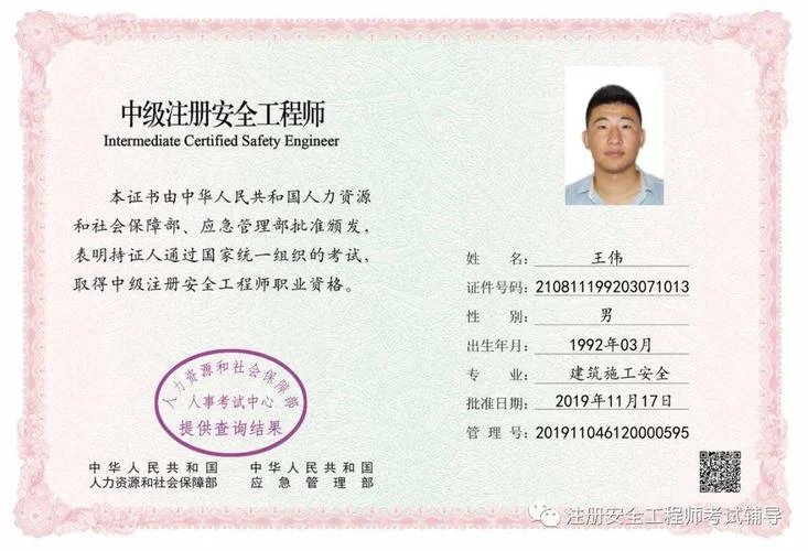 如何考注册安全工程师_1