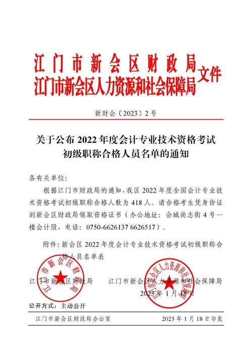 初级会计职称考试报考_1